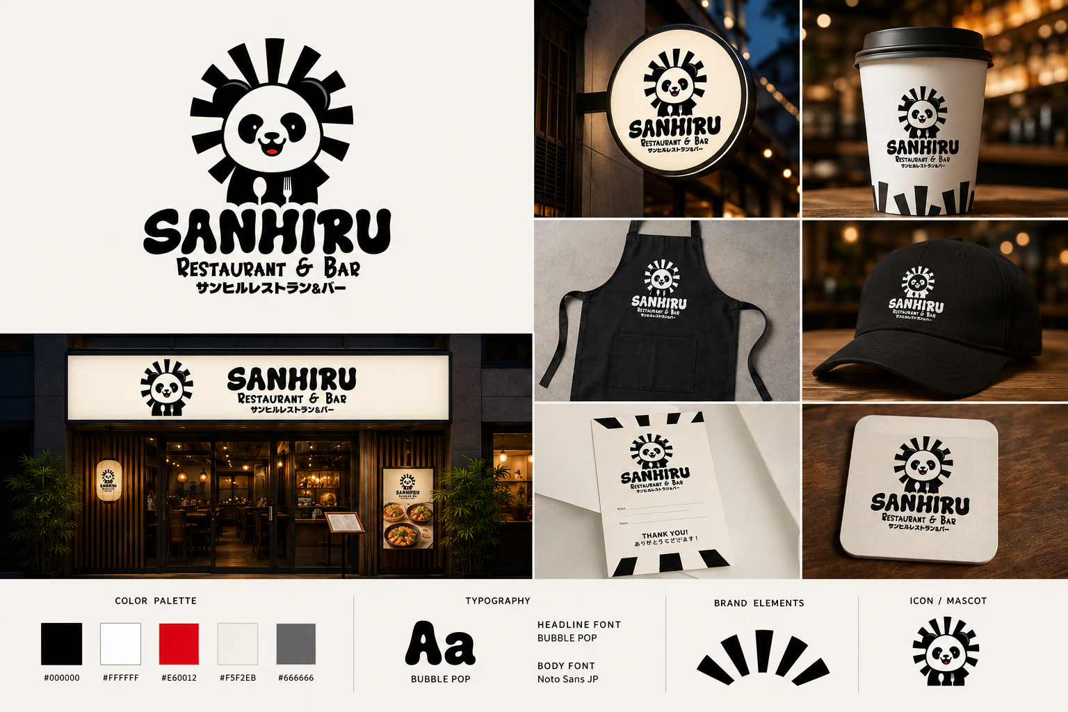Sanhiru branding example